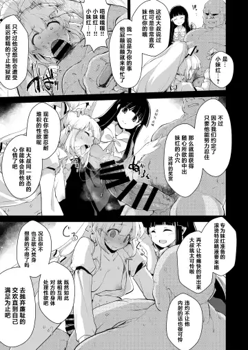 [Foolest] Okusuri wa Youhou Youryou o Mamotte丨请按照规范适量用药 Fhentai.net - Page 6