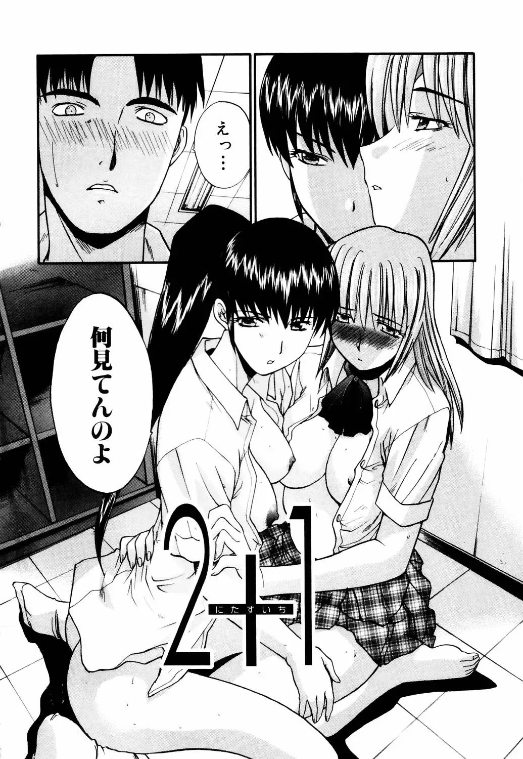 [Itaba Hiroshi] Da Eki Fhentai - Page 10