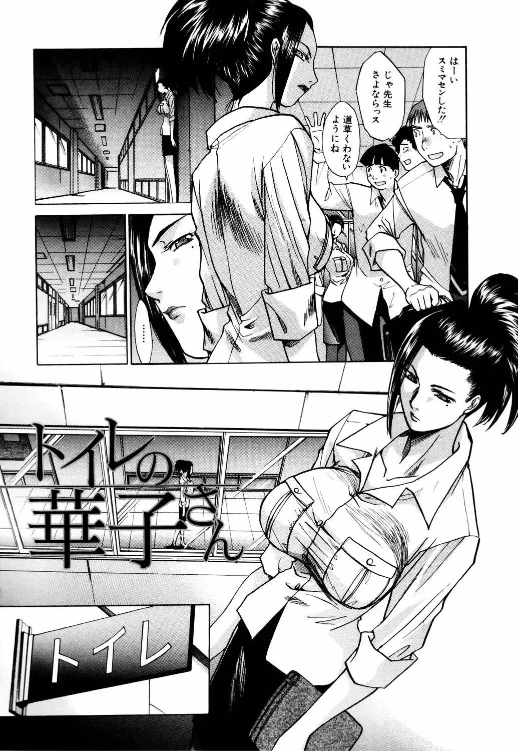 [Itaba Hiroshi] Da Eki Fhentai - Page 106