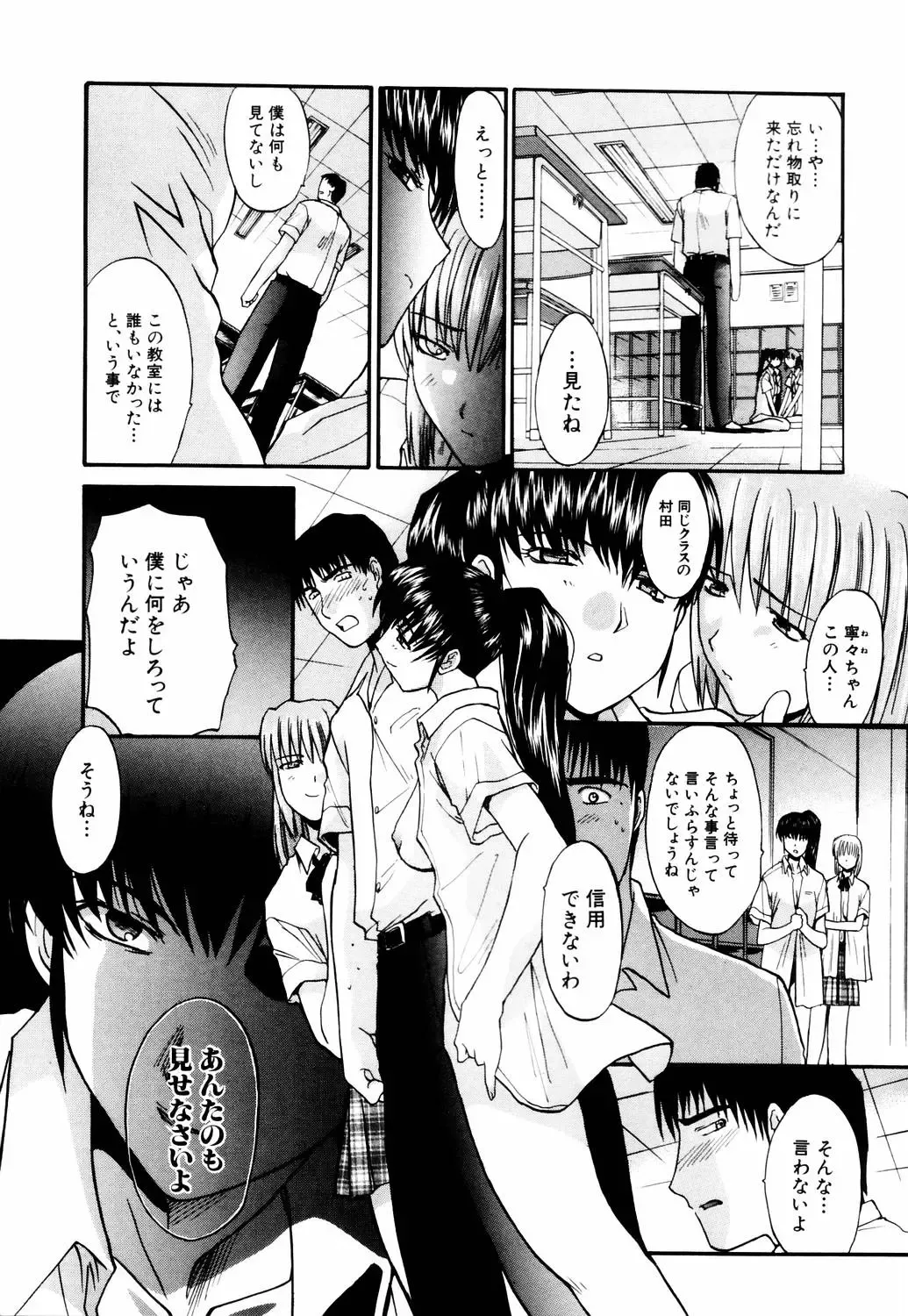 [Itaba Hiroshi] Da Eki Fhentai - Page 11