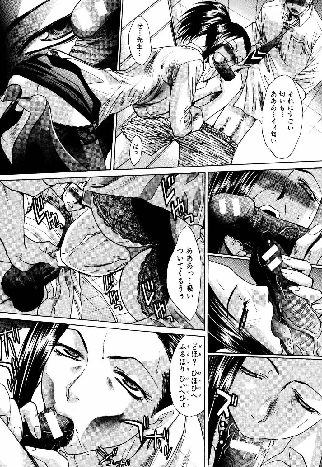 [Itaba Hiroshi] Da Eki Fhentai - Page 113