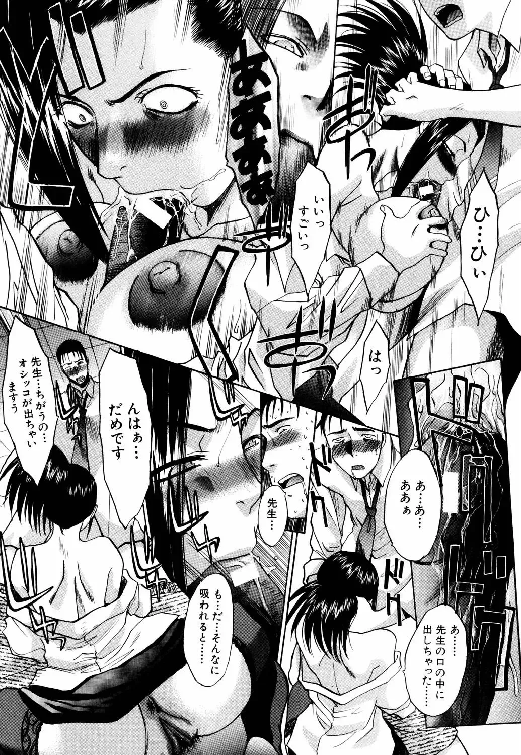 [Itaba Hiroshi] Da Eki Fhentai - Page 115