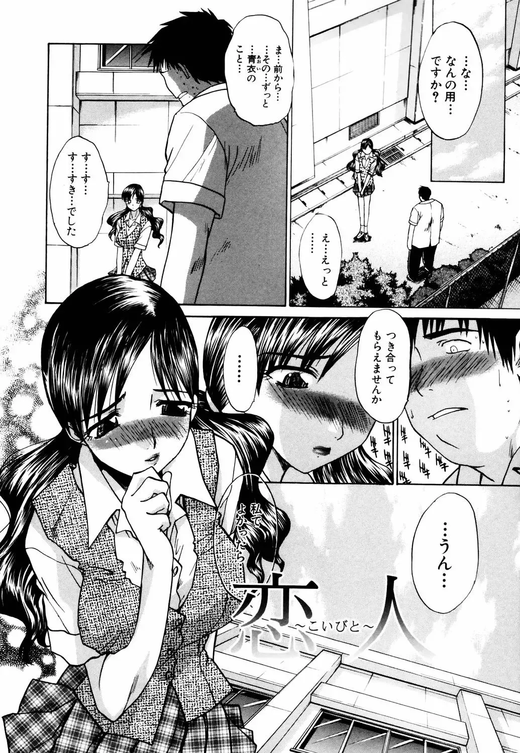 [Itaba Hiroshi] Da Eki Fhentai - Page 125