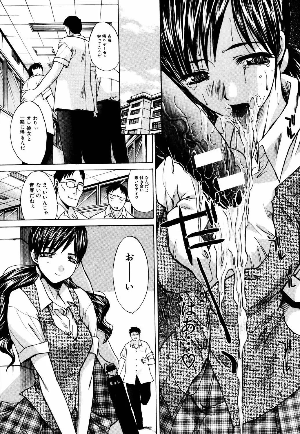 [Itaba Hiroshi] Da Eki Fhentai - Page 131