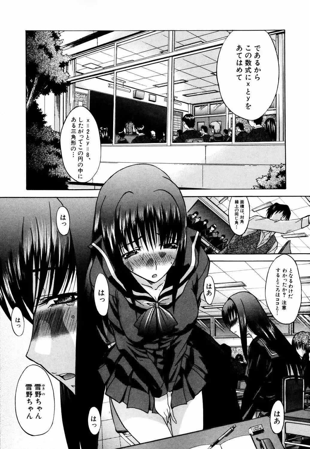 [Itaba Hiroshi] Da Eki Fhentai - Page 145