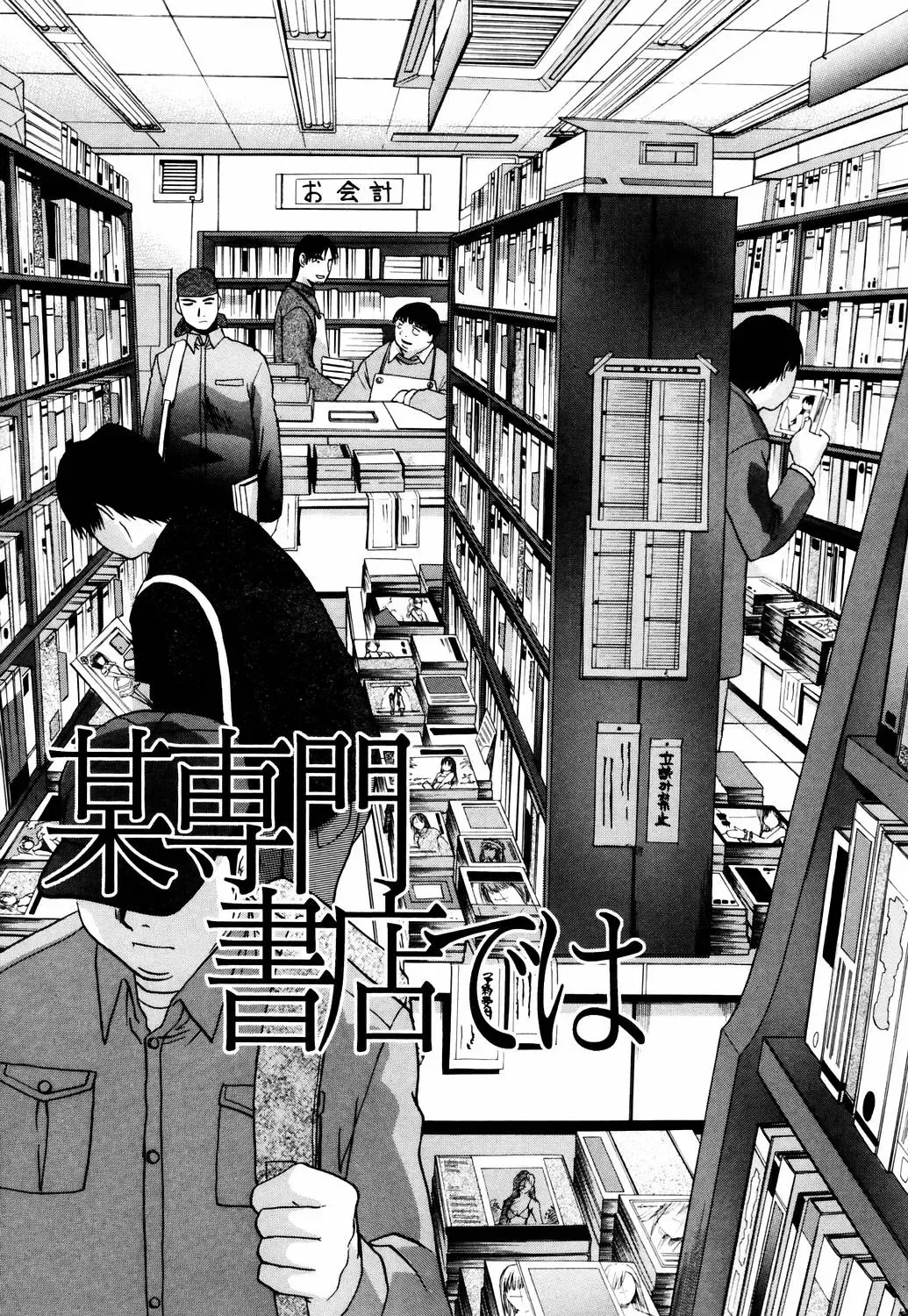 [Itaba Hiroshi] Da Eki Fhentai - Page 165