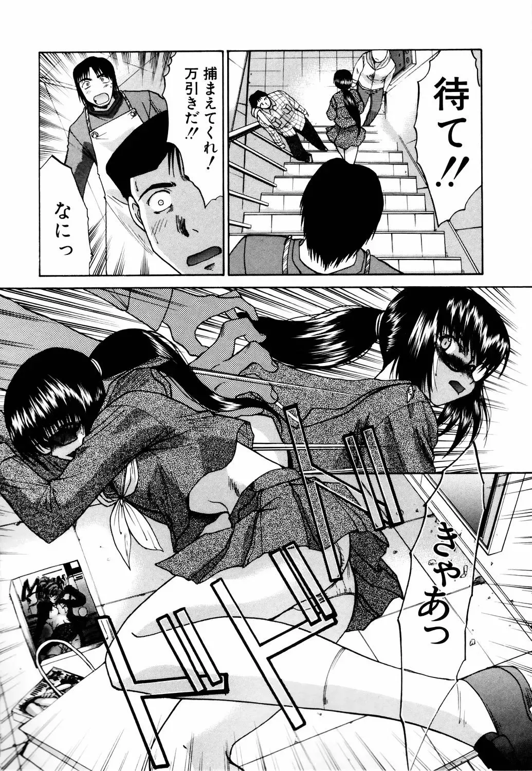 [Itaba Hiroshi] Da Eki Fhentai - Page 168