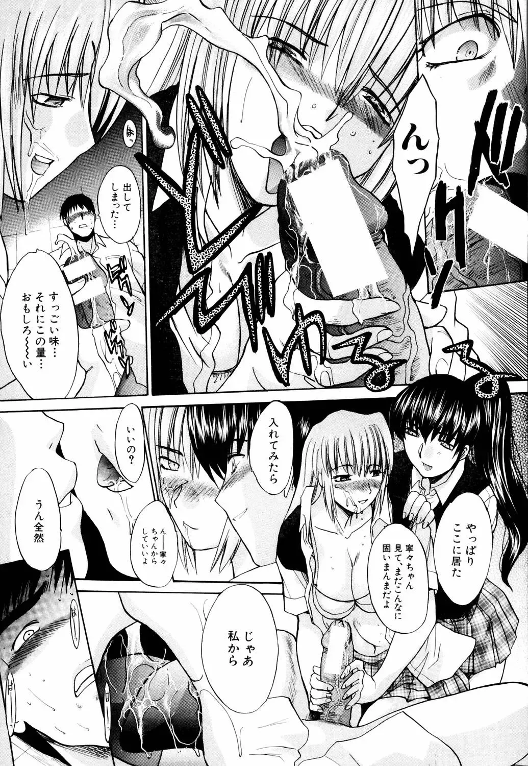 [Itaba Hiroshi] Da Eki Fhentai - Page 17