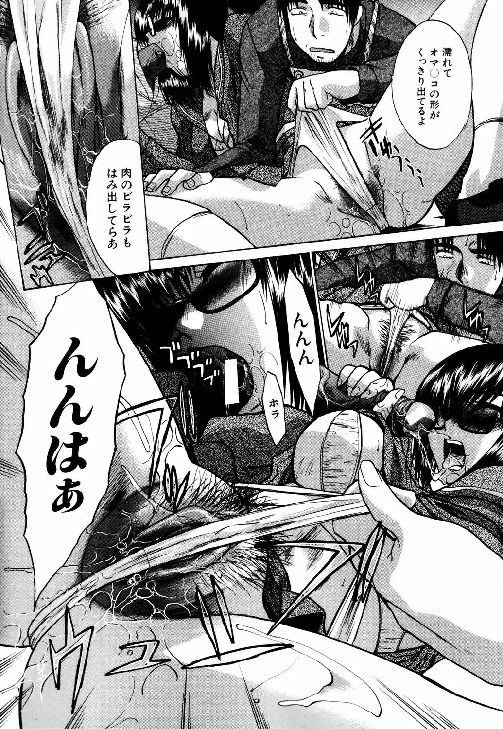 [Itaba Hiroshi] Da Eki Fhentai - Page 174