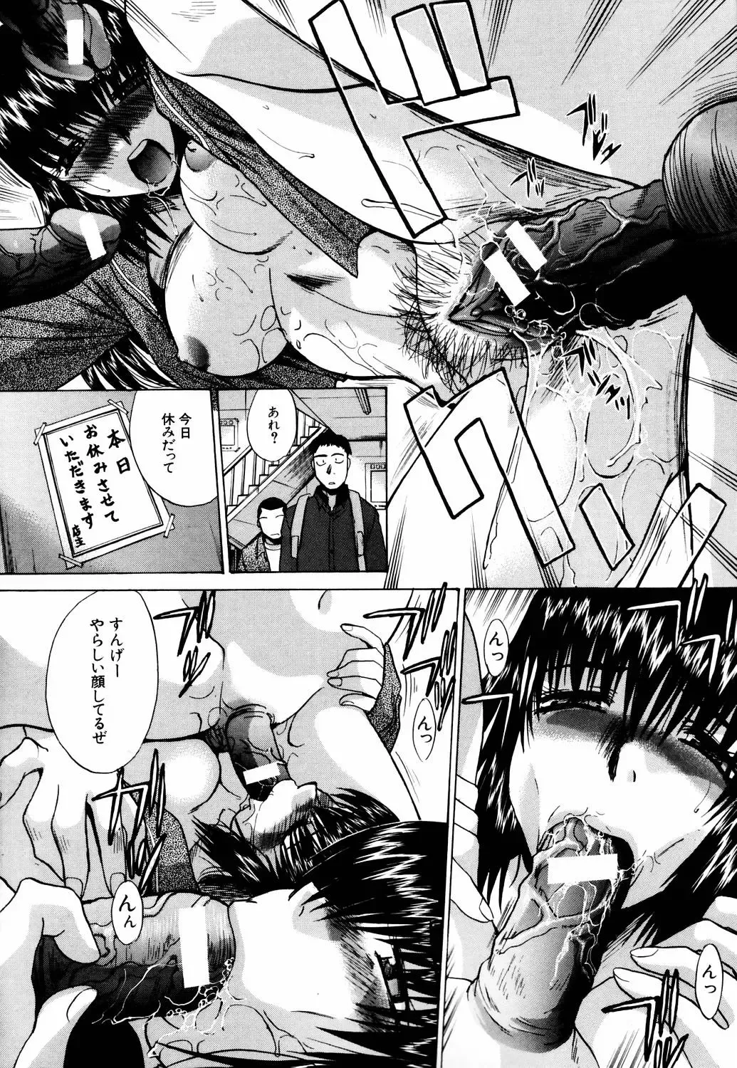 [Itaba Hiroshi] Da Eki Fhentai - Page 180