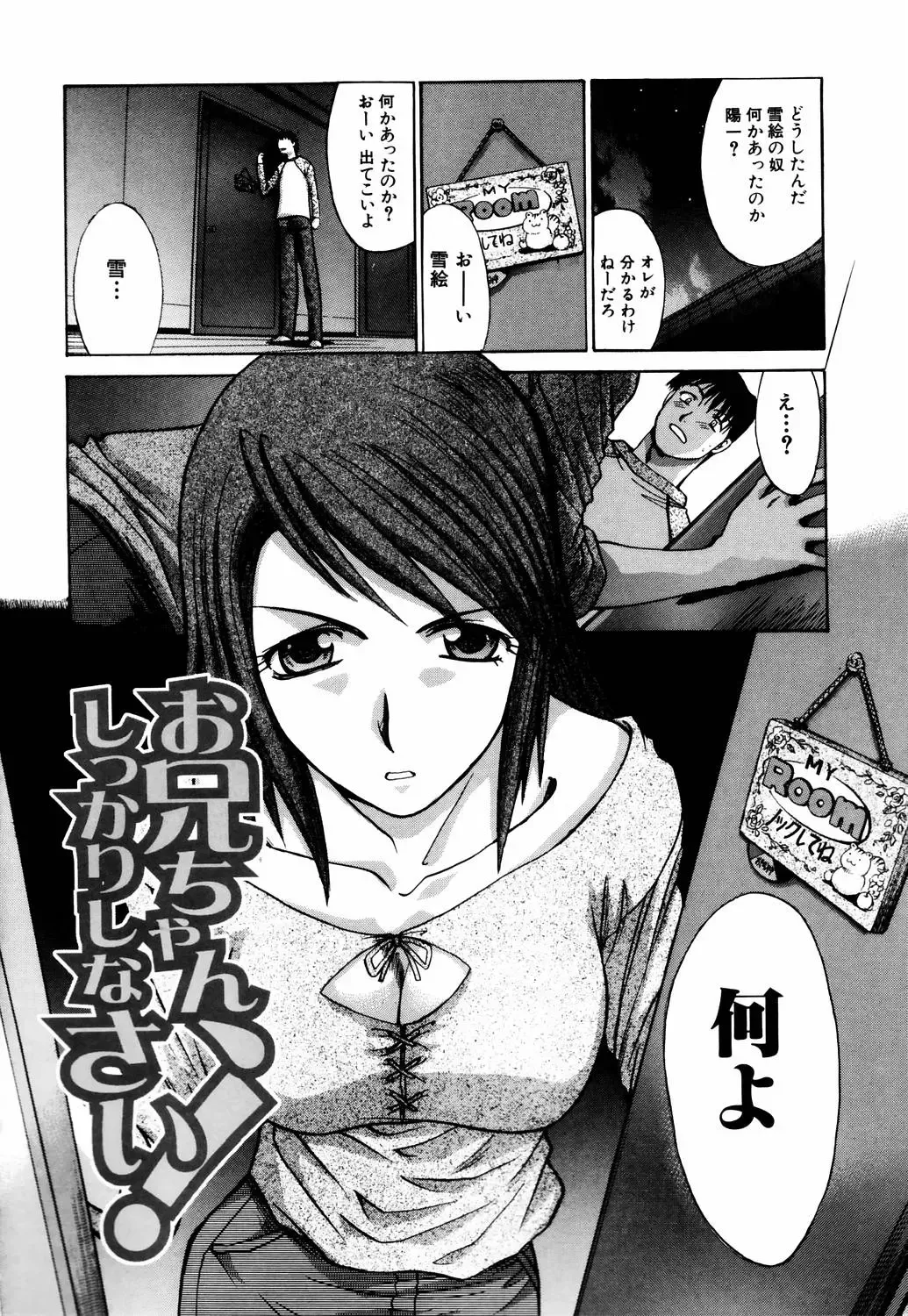 [Itaba Hiroshi] Da Eki Fhentai - Page 186