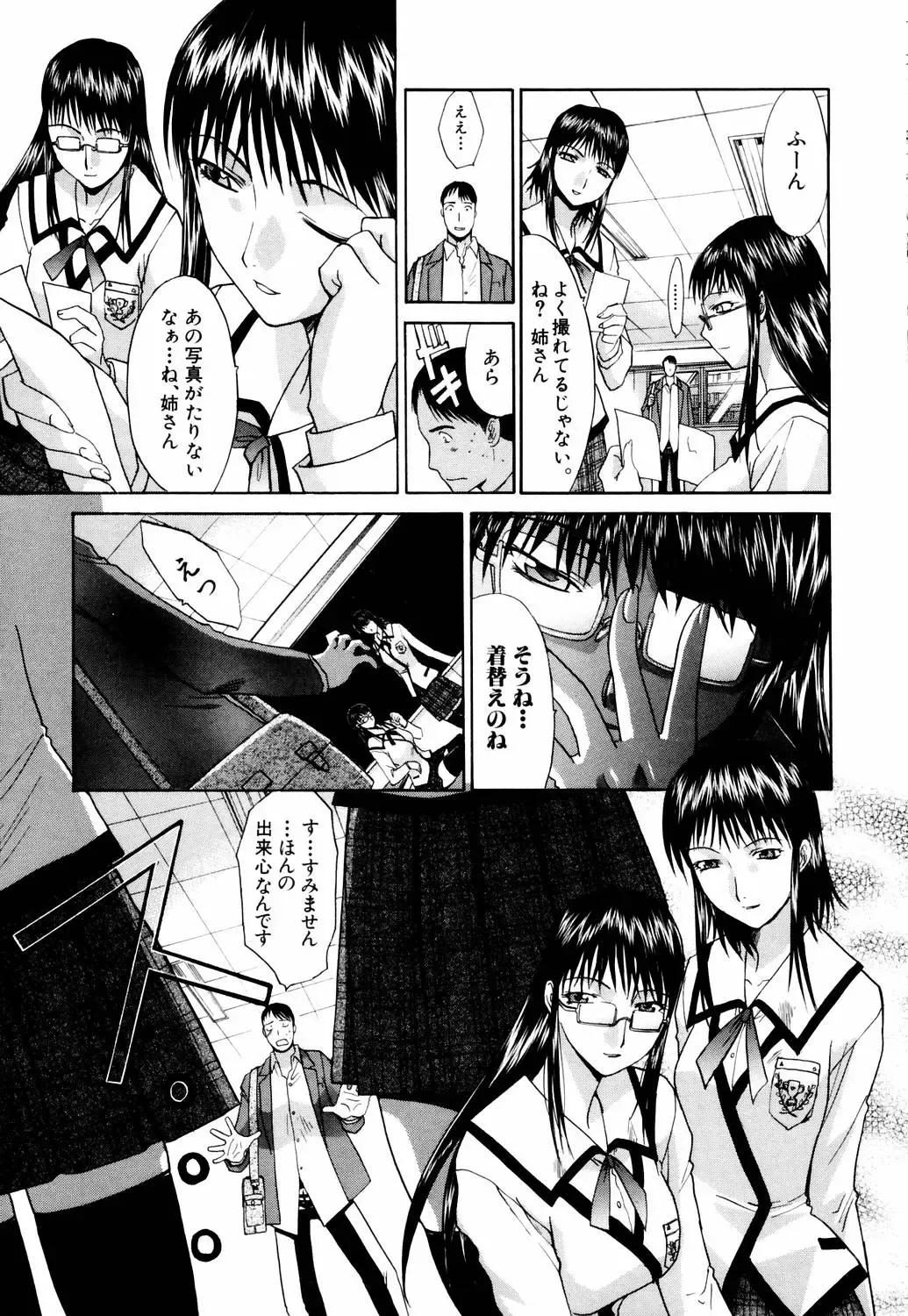 [Itaba Hiroshi] Da Eki Fhentai - Page 49
