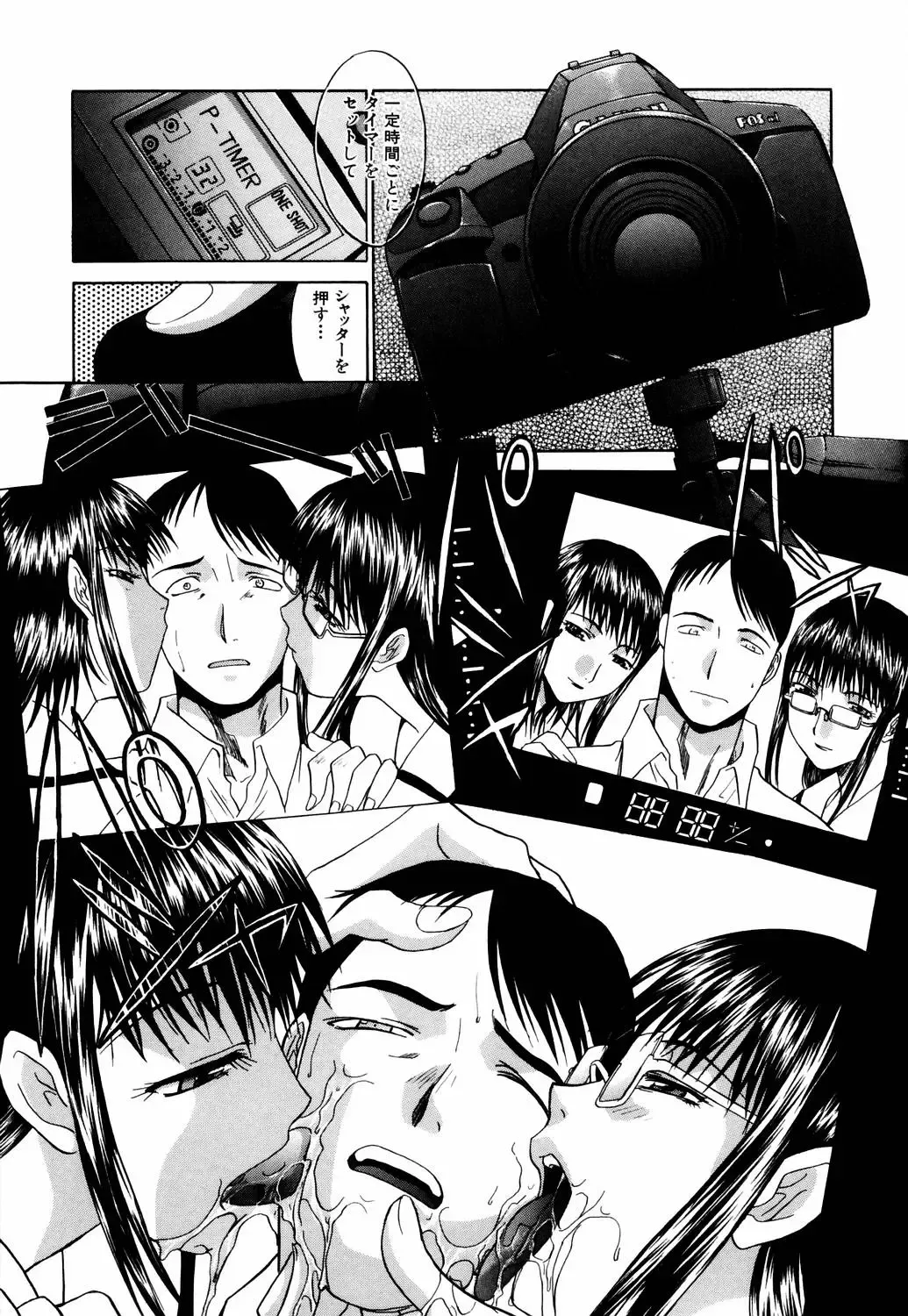 [Itaba Hiroshi] Da Eki Fhentai - Page 51