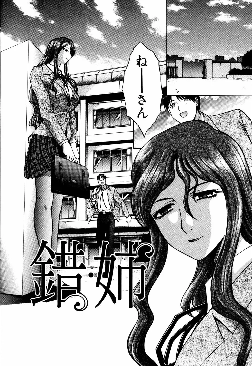 [Itaba Hiroshi] Da Eki Fhentai - Page 66