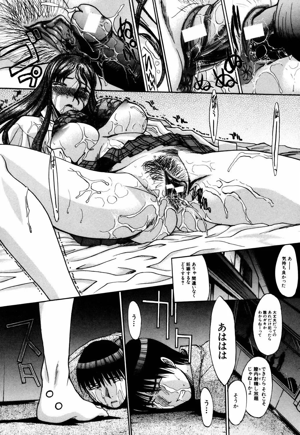 [Itaba Hiroshi] Da Eki Fhentai - Page 79