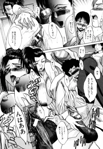 [Itaba Hiroshi] Da Eki Fhentai - Page 119