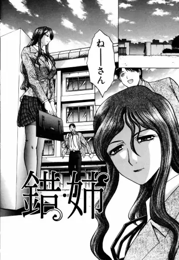 [Itaba Hiroshi] Da Eki Fhentai - Page 66