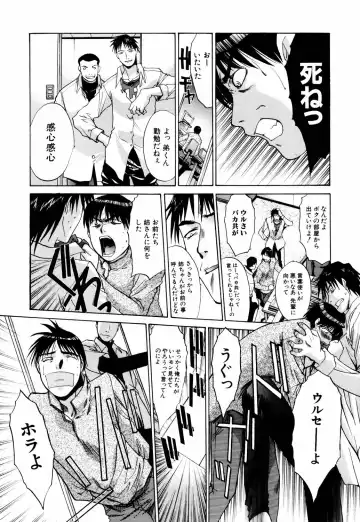 [Itaba Hiroshi] Da Eki Fhentai - Page 69