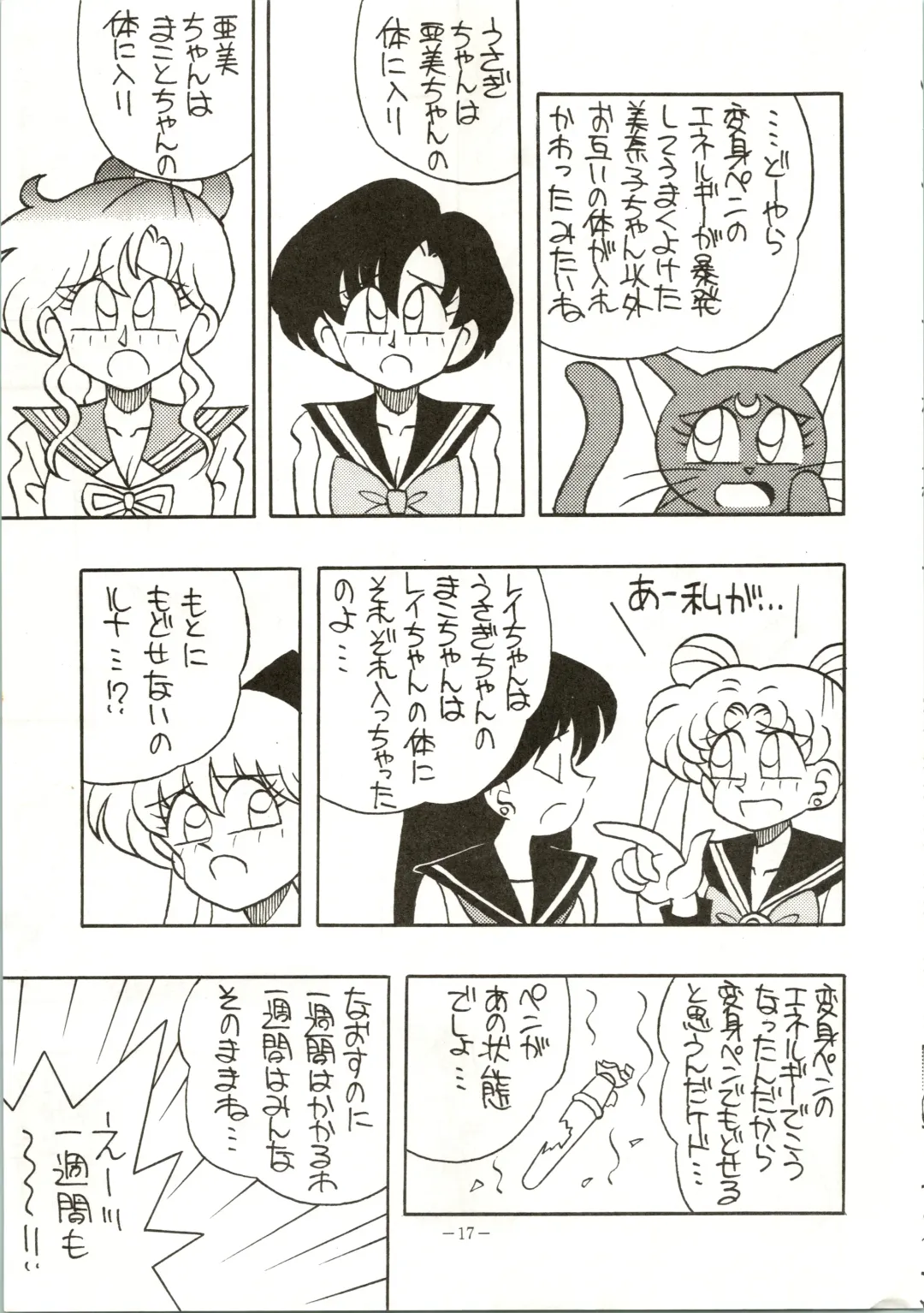 [Colin - Sengoku-kun - Taketoshi] Getsugetsukaasuimokukinkin Fhentai - Page 17