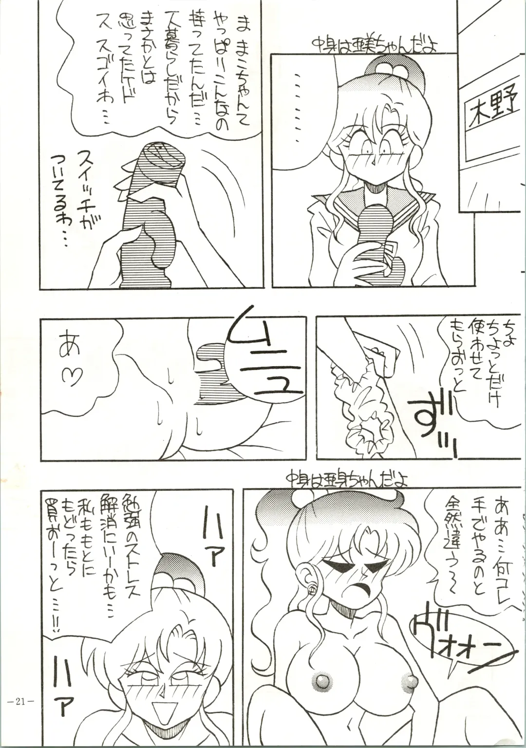 [Colin - Sengoku-kun - Taketoshi] Getsugetsukaasuimokukinkin Fhentai - Page 21