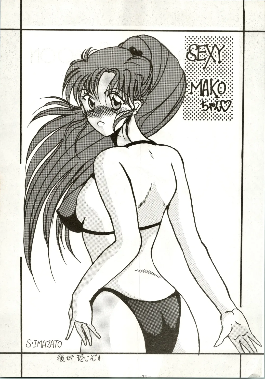 [Colin - Sengoku-kun - Taketoshi] Getsugetsukaasuimokukinkin Fhentai - Page 33