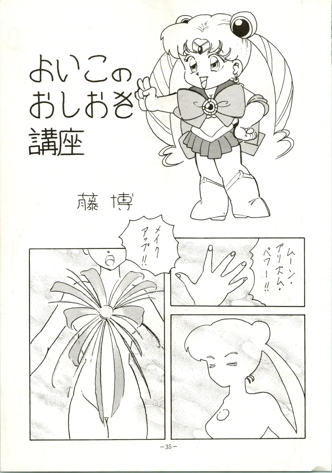 [Colin - Sengoku-kun - Taketoshi] Getsugetsukaasuimokukinkin Fhentai - Page 35