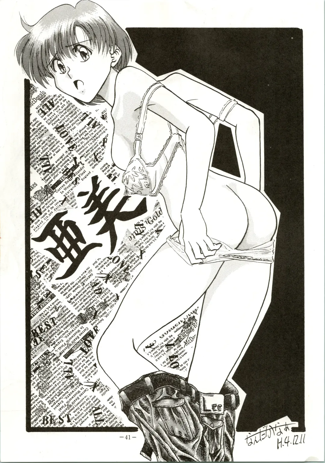 [Colin - Sengoku-kun - Taketoshi] Getsugetsukaasuimokukinkin Fhentai - Page 41