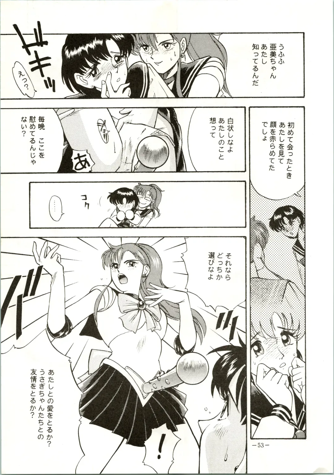 [Colin - Sengoku-kun - Taketoshi] Getsugetsukaasuimokukinkin Fhentai - Page 53