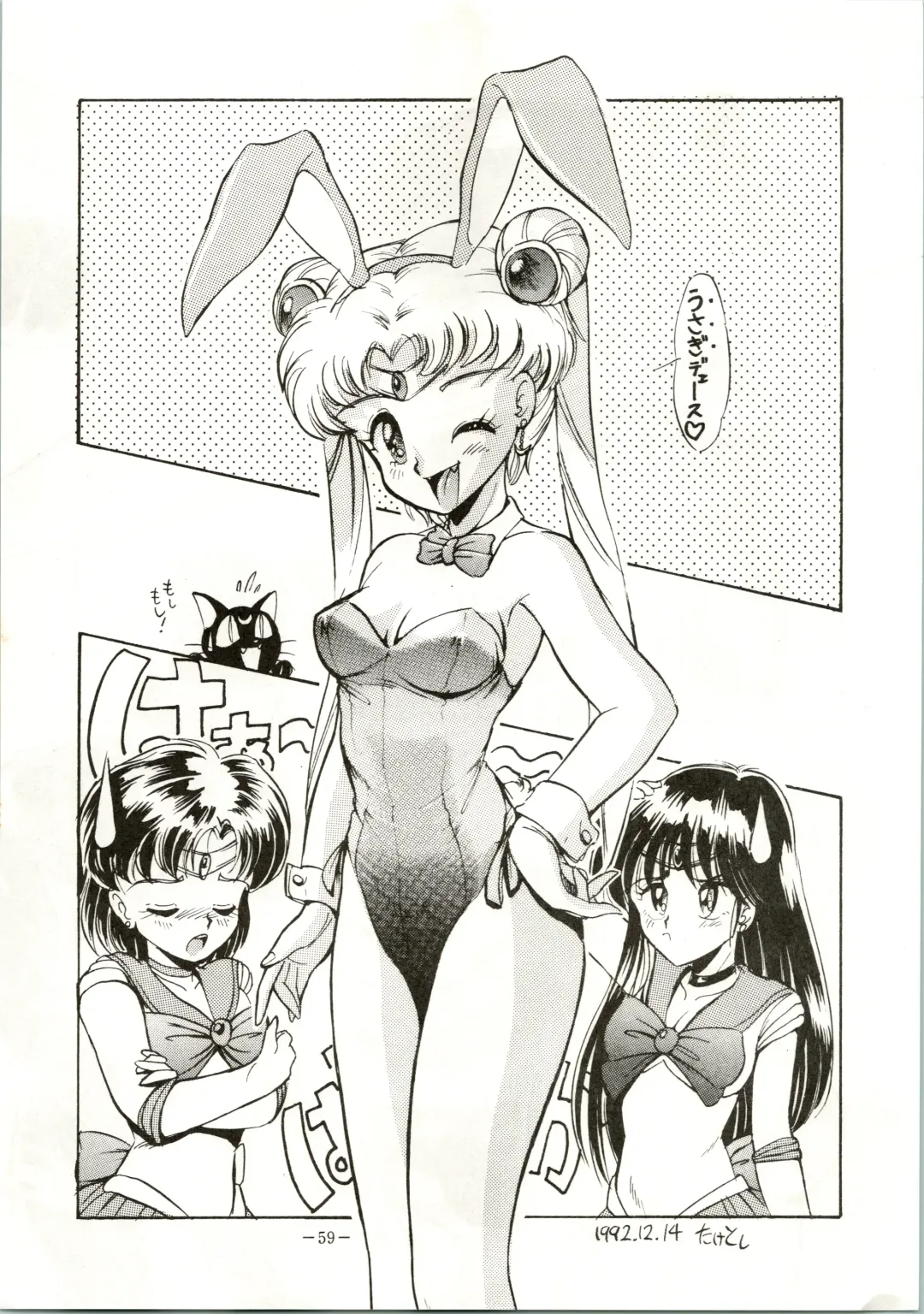 [Colin - Sengoku-kun - Taketoshi] Getsugetsukaasuimokukinkin Fhentai - Page 59