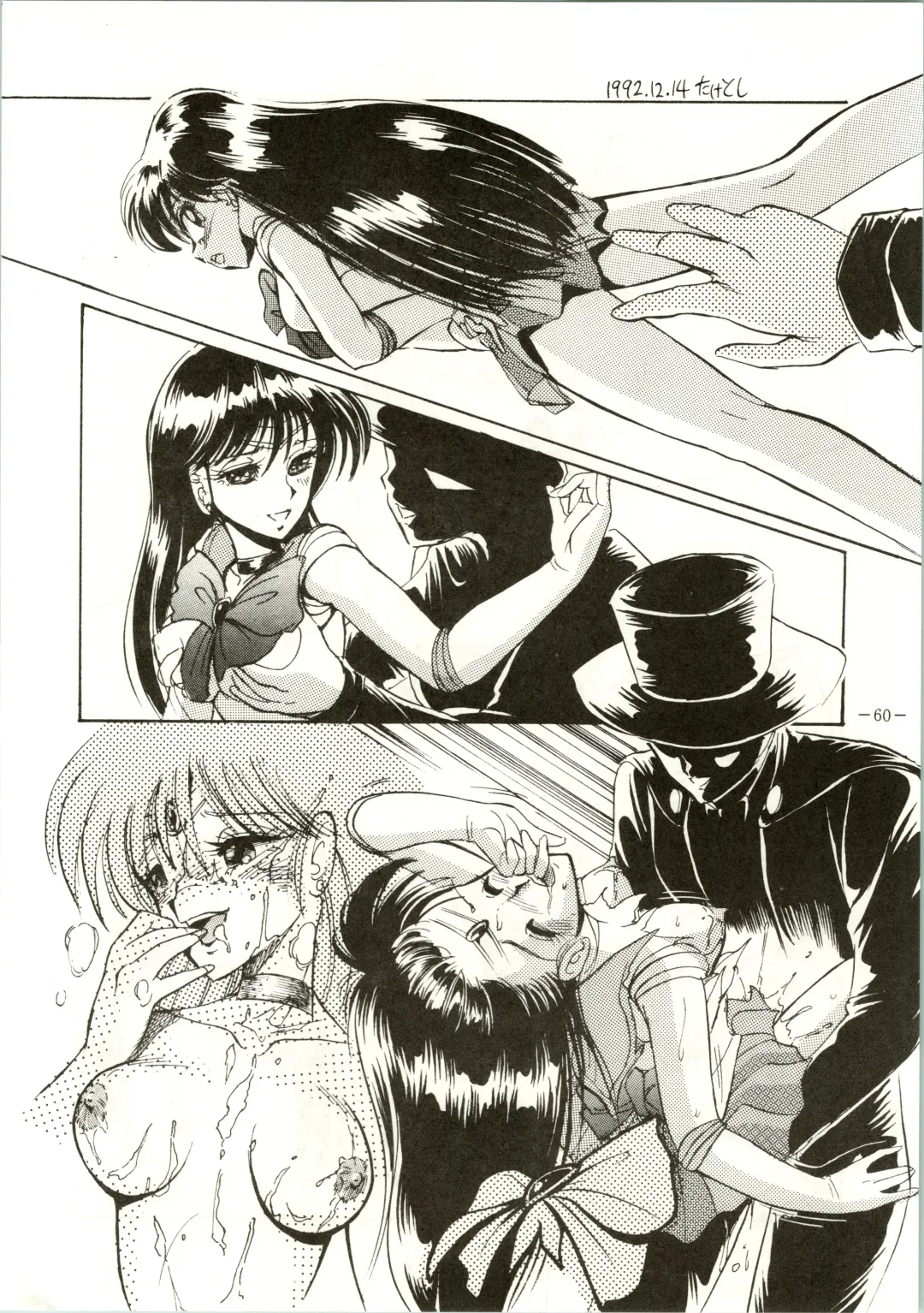 [Colin - Sengoku-kun - Taketoshi] Getsugetsukaasuimokukinkin Fhentai - Page 60