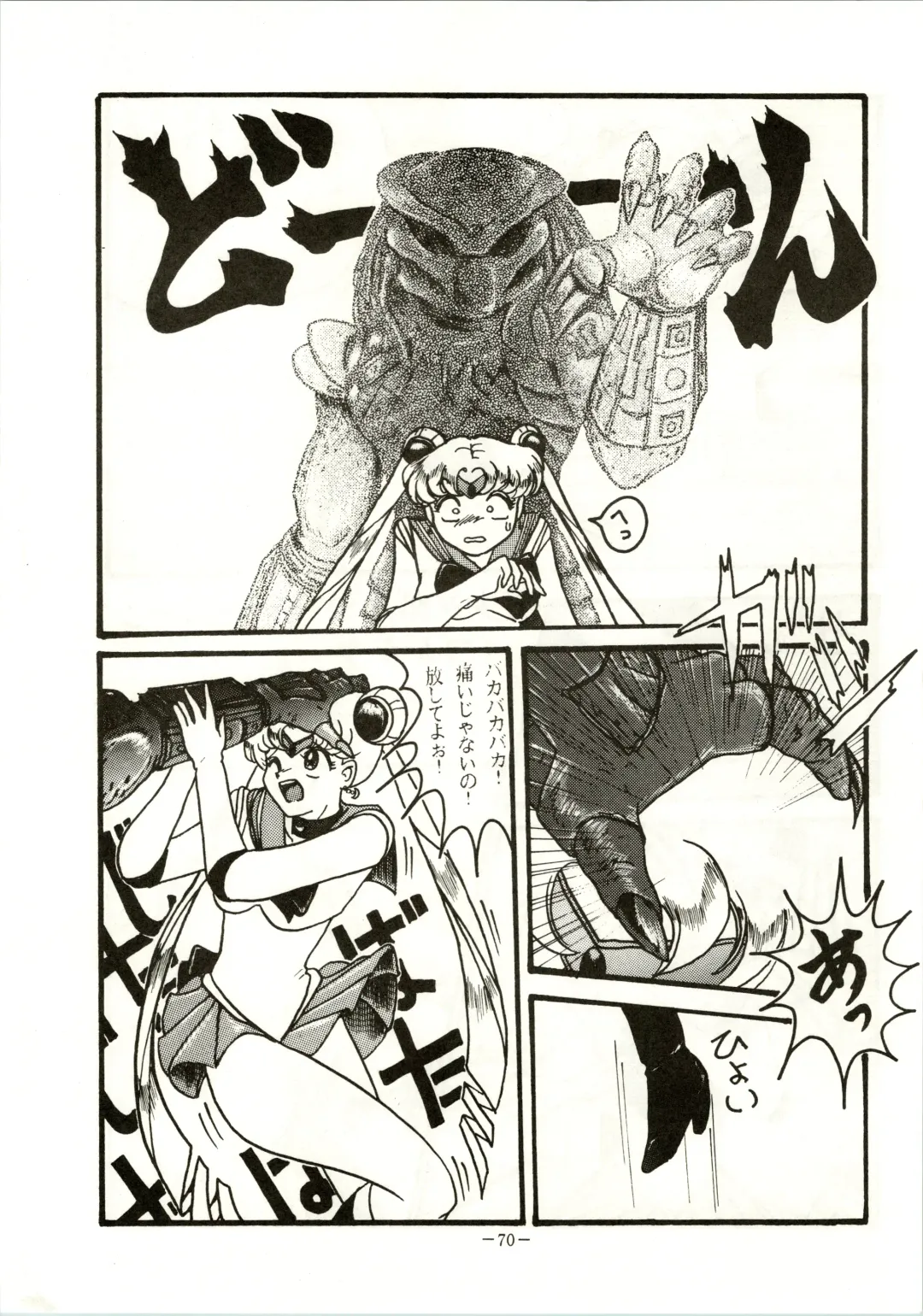 [Colin - Sengoku-kun - Taketoshi] Getsugetsukaasuimokukinkin Fhentai - Page 70