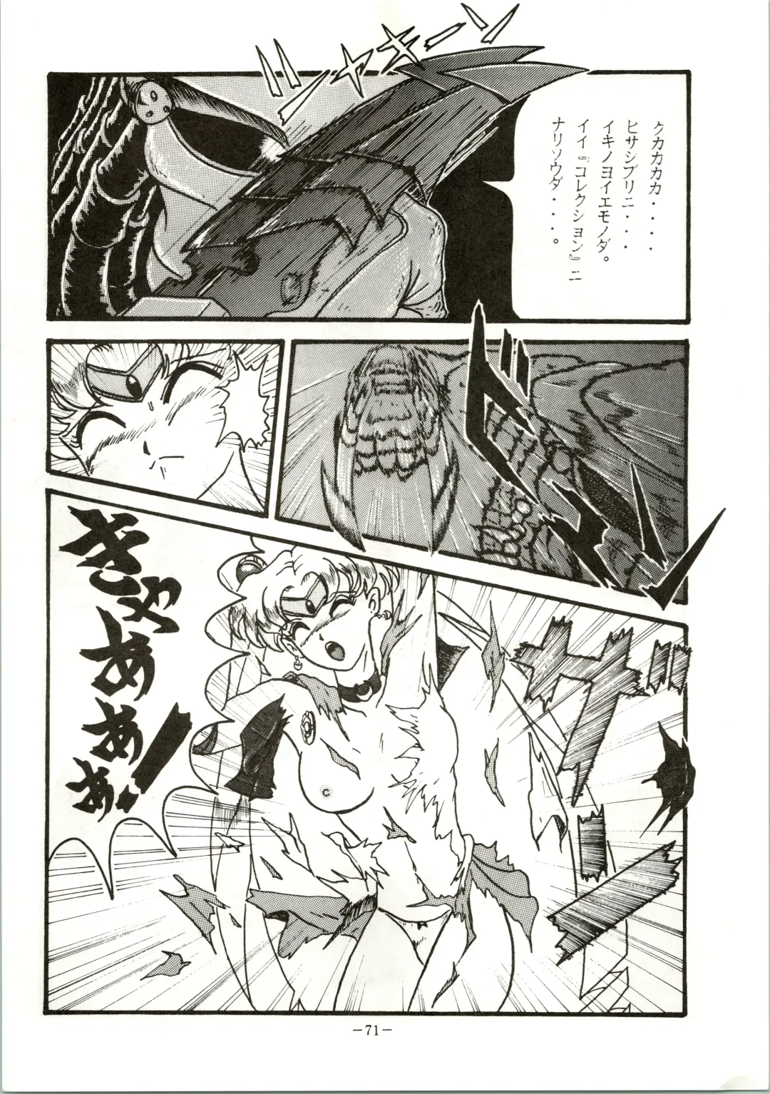 [Colin - Sengoku-kun - Taketoshi] Getsugetsukaasuimokukinkin Fhentai - Page 71