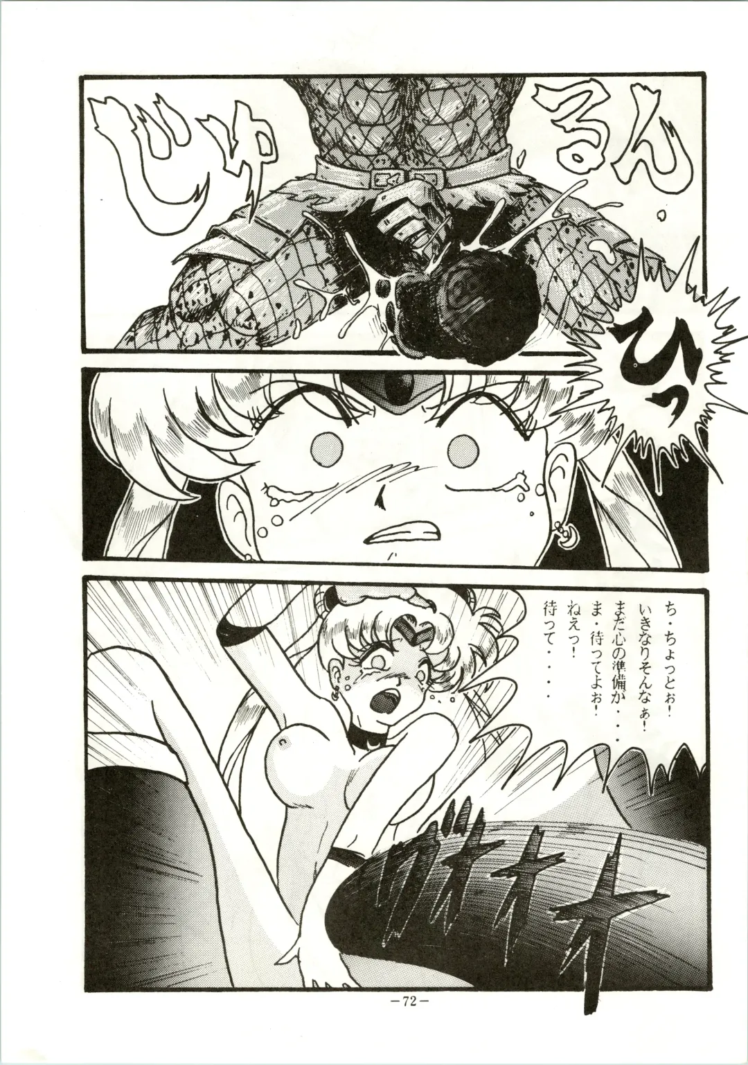 [Colin - Sengoku-kun - Taketoshi] Getsugetsukaasuimokukinkin Fhentai - Page 72