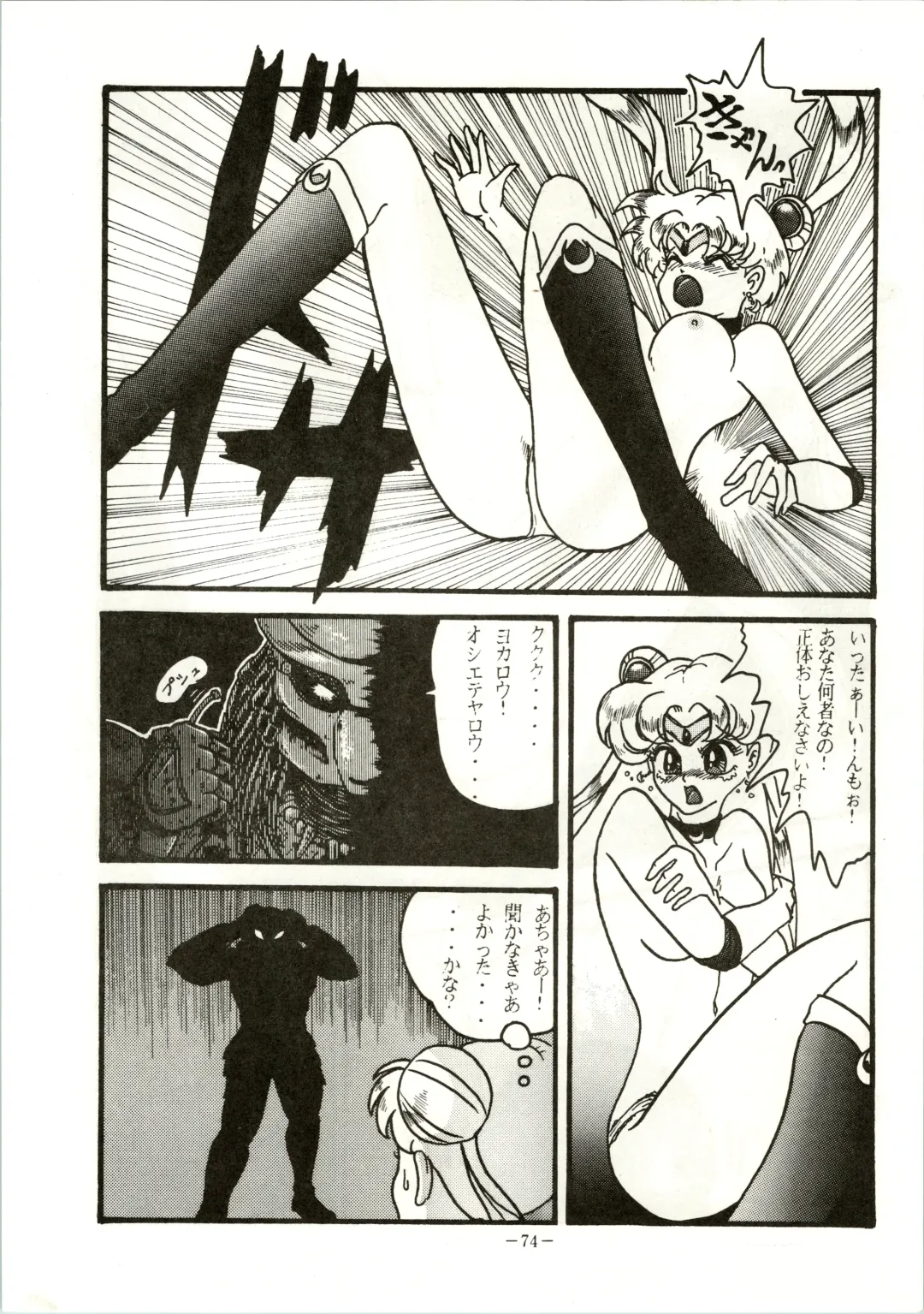 [Colin - Sengoku-kun - Taketoshi] Getsugetsukaasuimokukinkin Fhentai - Page 74