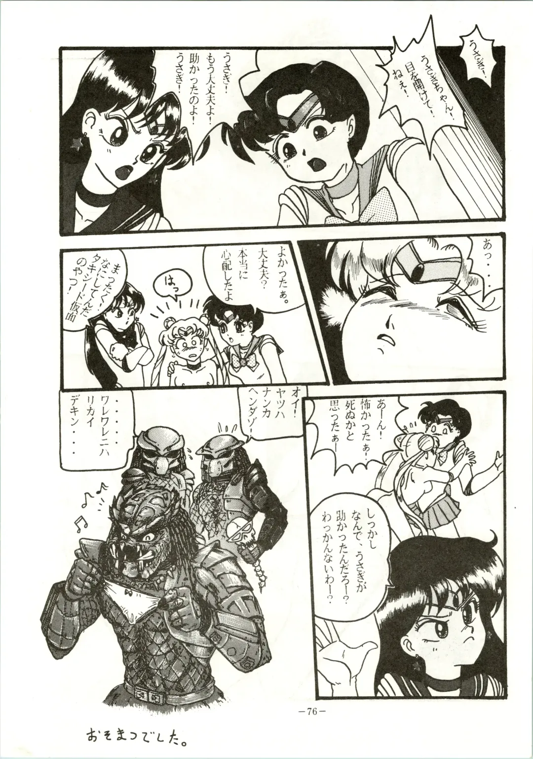 [Colin - Sengoku-kun - Taketoshi] Getsugetsukaasuimokukinkin Fhentai - Page 76