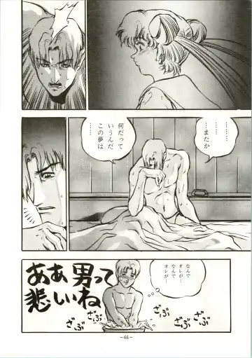 [Colin - Sengoku-kun - Taketoshi] Getsugetsukaasuimokukinkin Fhentai.net - Page 66