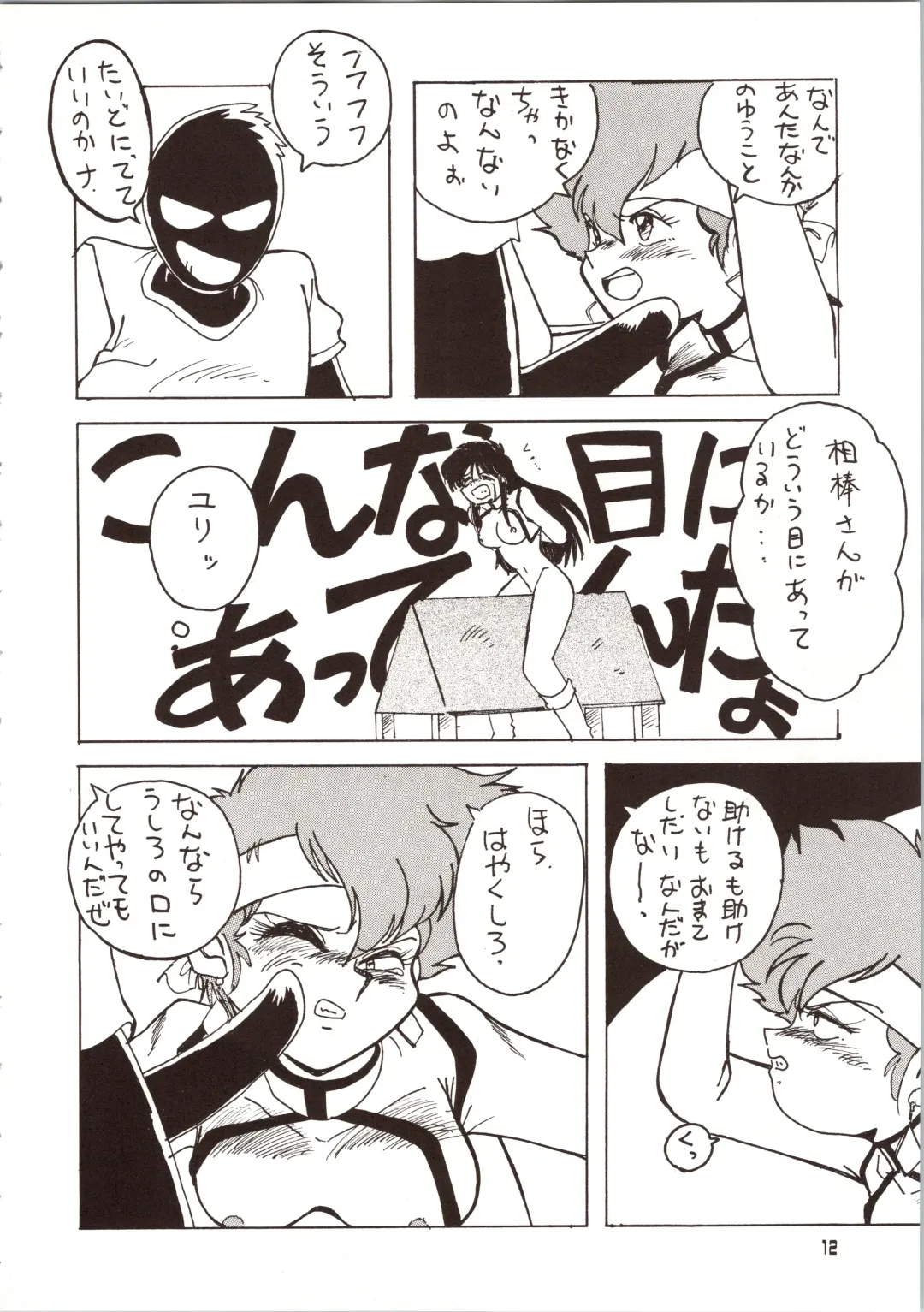 [Bloomer Hogero - Mach Ii - Morishita Kaname] GO WEST Fhentai - Page 13