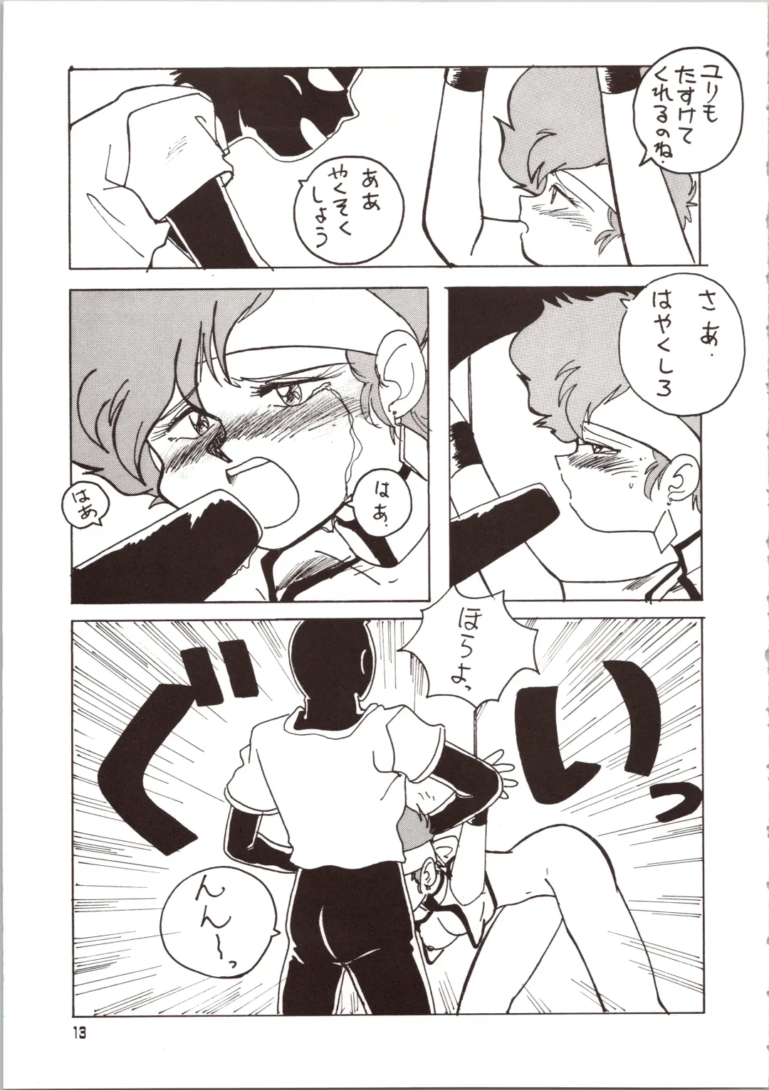 [Bloomer Hogero - Mach Ii - Morishita Kaname] GO WEST Fhentai - Page 14