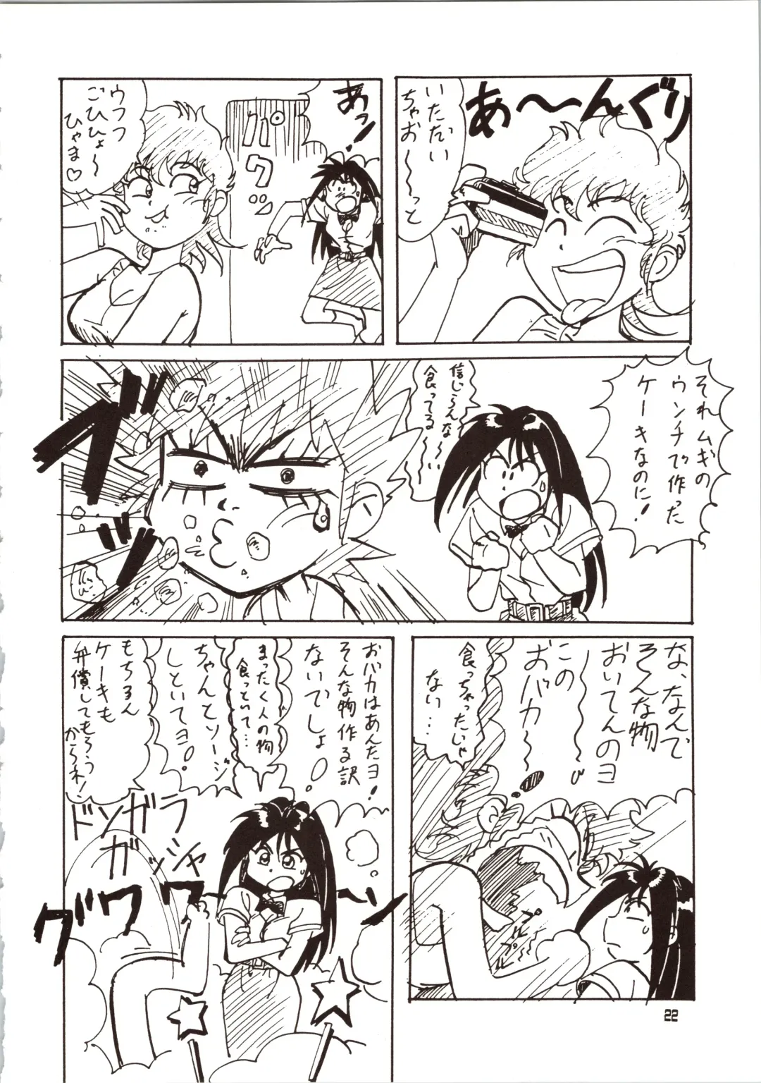 [Bloomer Hogero - Mach Ii - Morishita Kaname] GO WEST Fhentai - Page 23