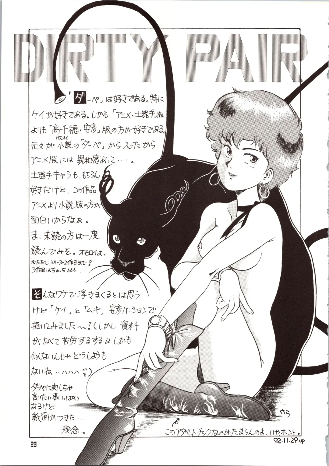 [Bloomer Hogero - Mach Ii - Morishita Kaname] GO WEST Fhentai - Page 24