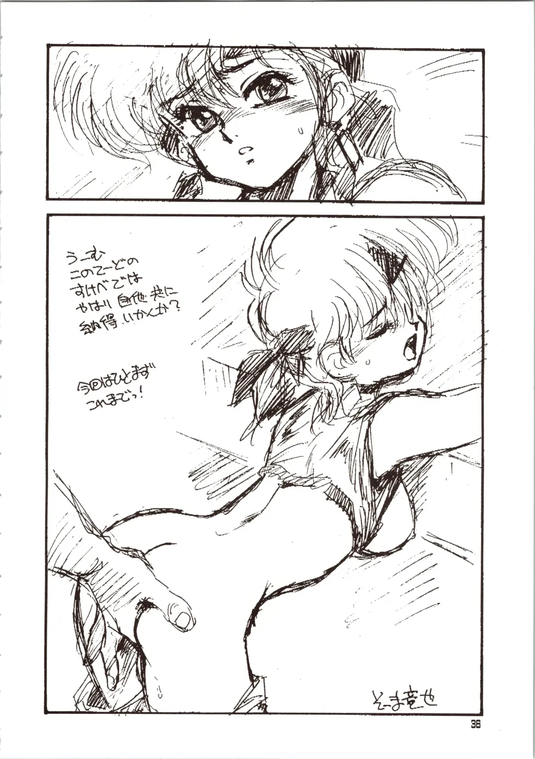 [Bloomer Hogero - Mach Ii - Morishita Kaname] GO WEST Fhentai - Page 37