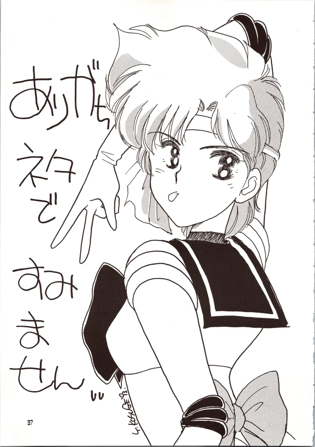 [Bloomer Hogero - Mach Ii - Morishita Kaname] GO WEST Fhentai - Page 38