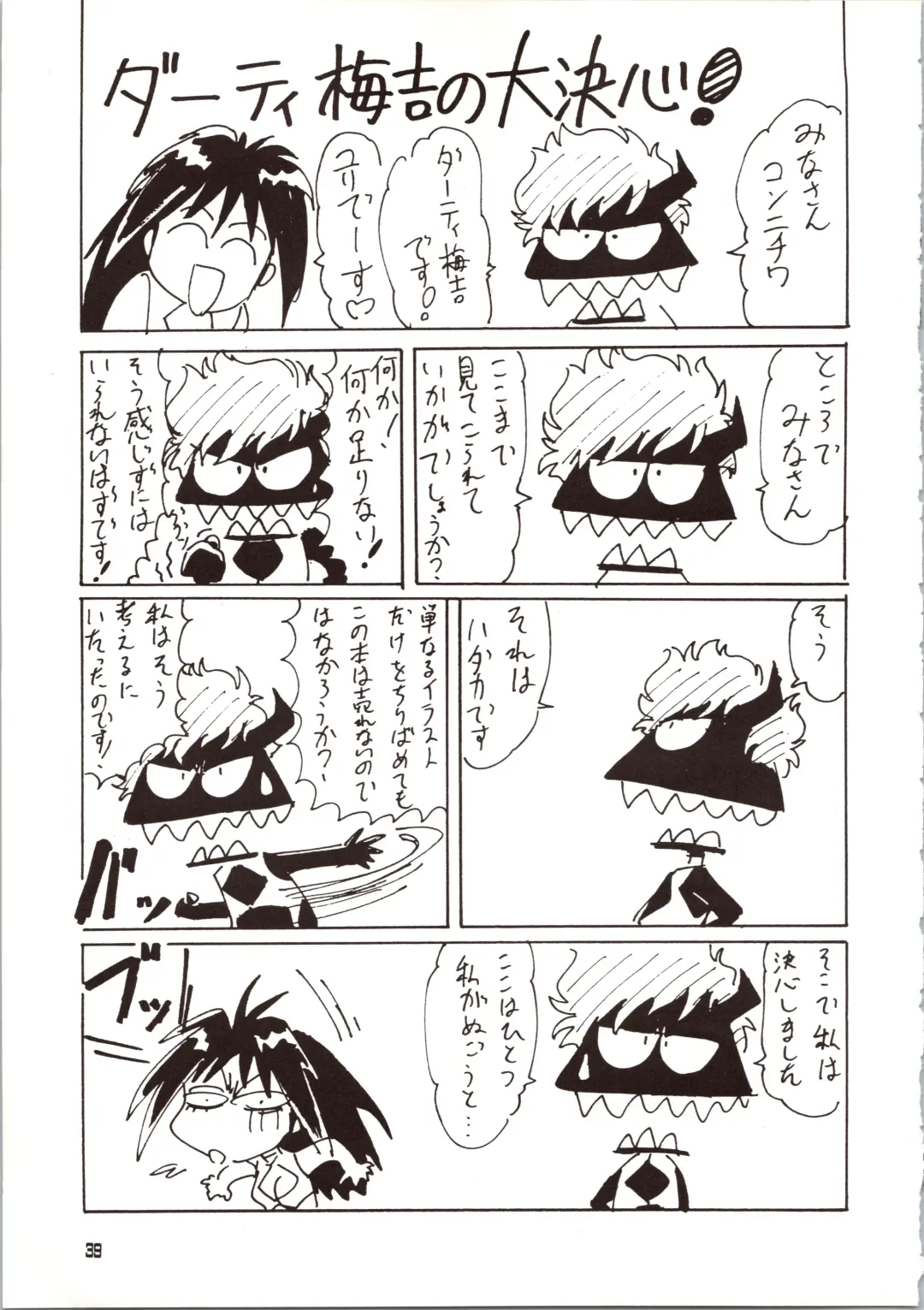 [Bloomer Hogero - Mach Ii - Morishita Kaname] GO WEST Fhentai - Page 40