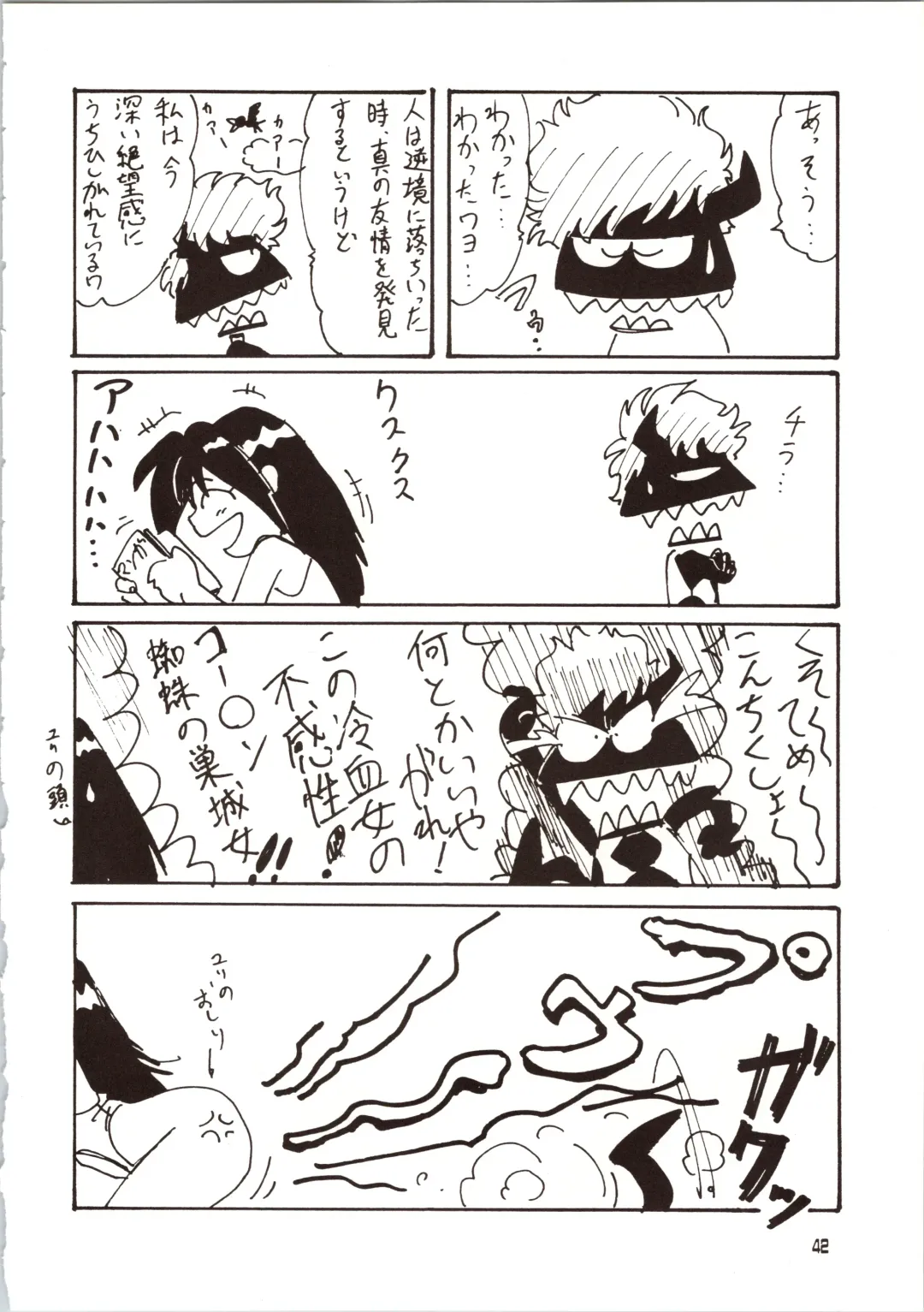 [Bloomer Hogero - Mach Ii - Morishita Kaname] GO WEST Fhentai - Page 43