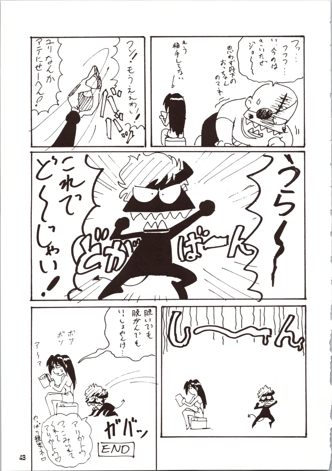 [Bloomer Hogero - Mach Ii - Morishita Kaname] GO WEST Fhentai - Page 44