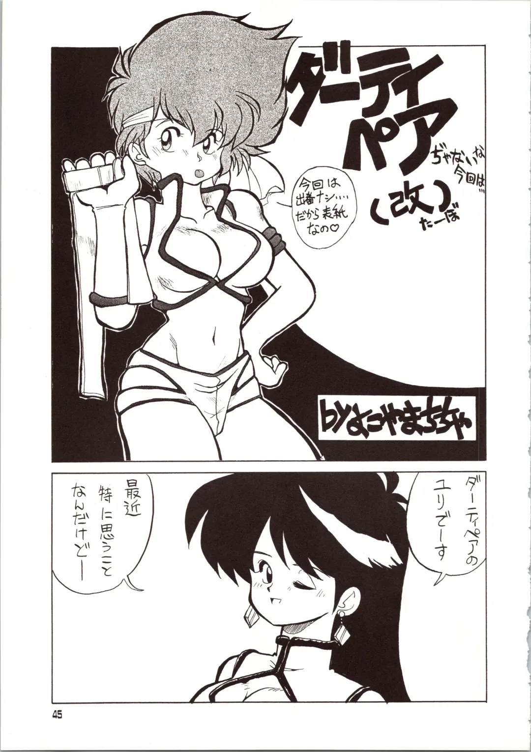 [Bloomer Hogero - Mach Ii - Morishita Kaname] GO WEST Fhentai - Page 46