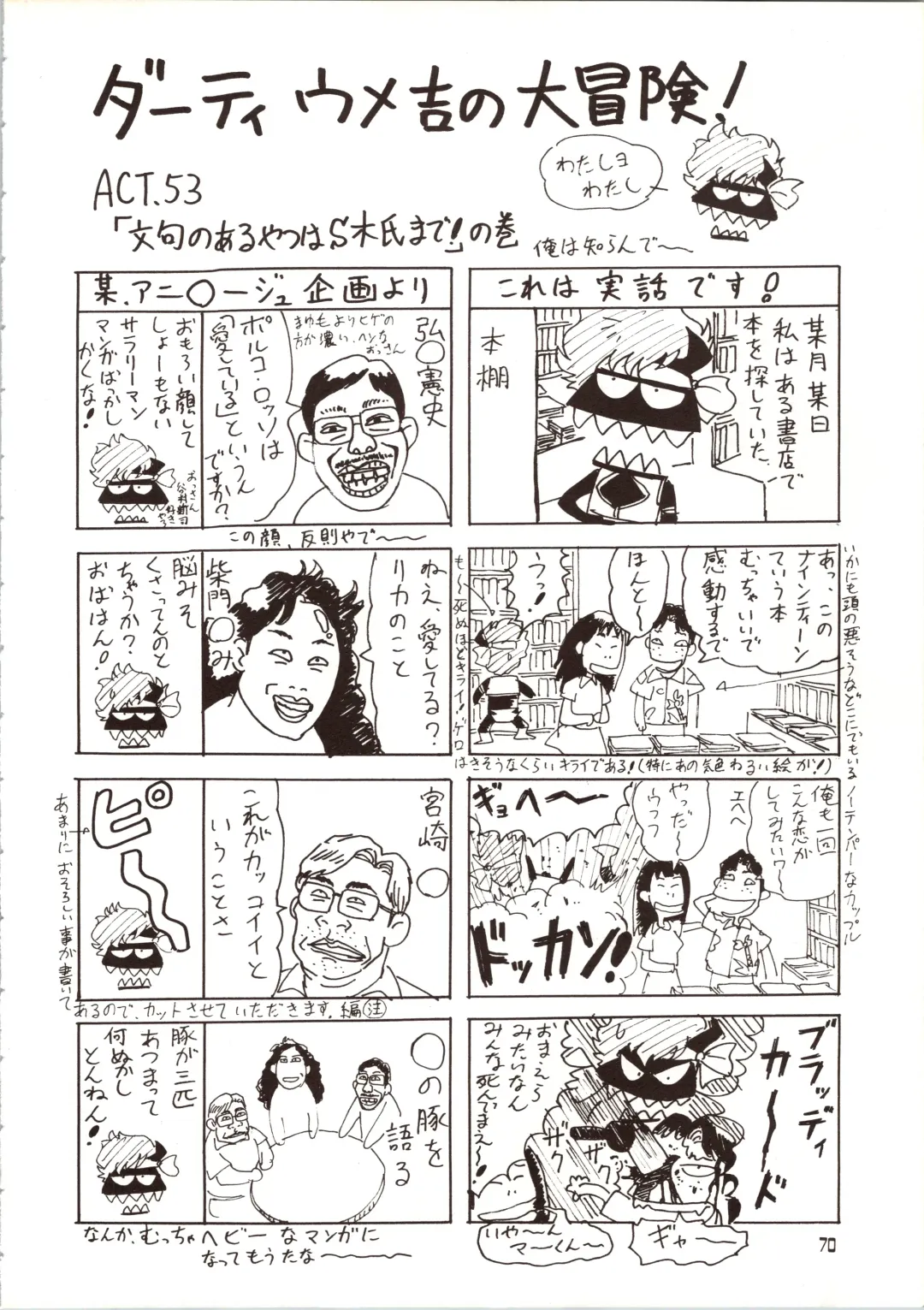 [Bloomer Hogero - Mach Ii - Morishita Kaname] GO WEST Fhentai - Page 71