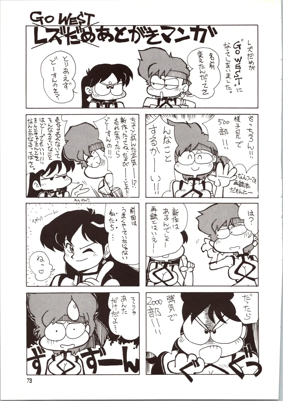 [Bloomer Hogero - Mach Ii - Morishita Kaname] GO WEST Fhentai - Page 74