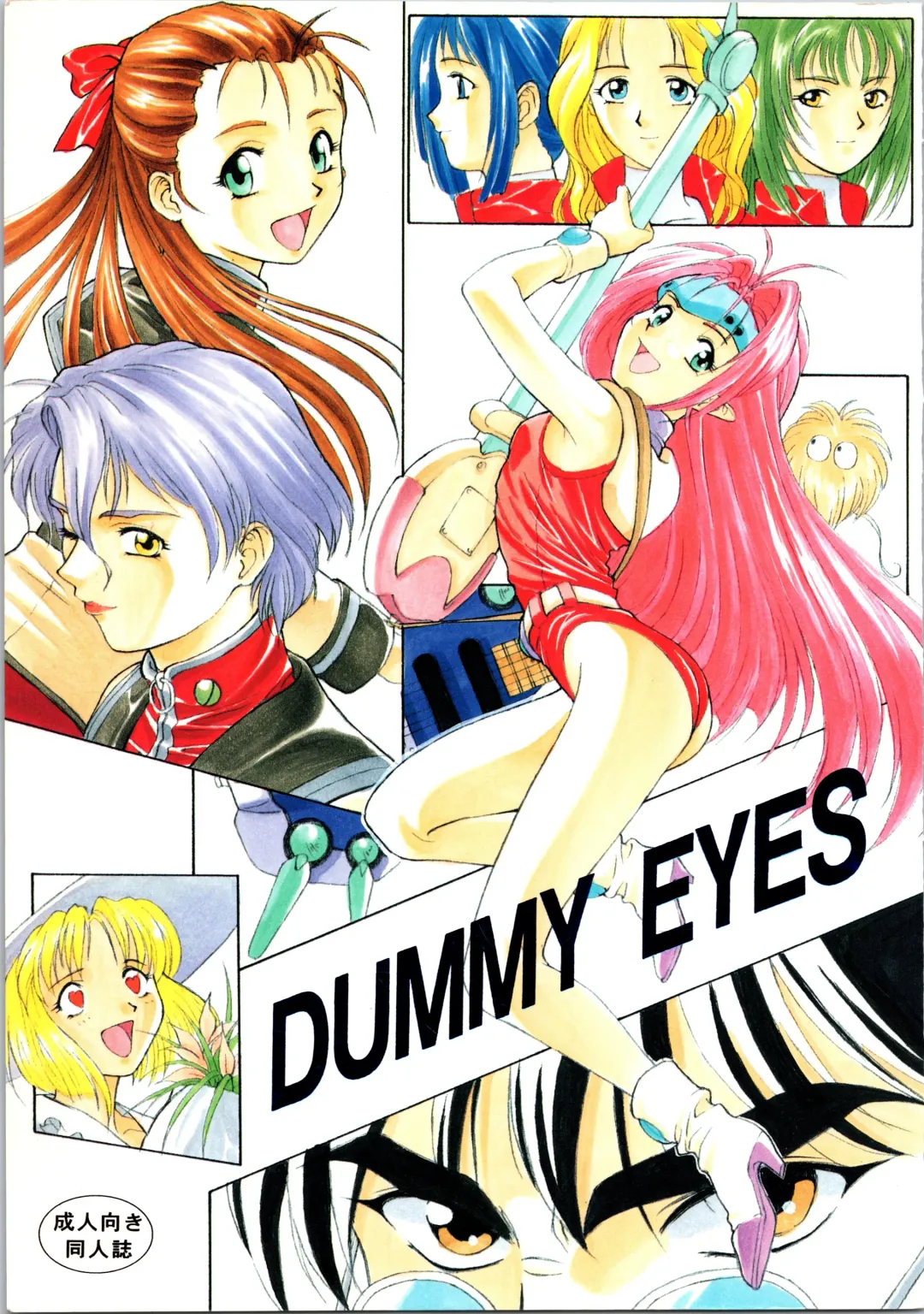 Read DUMMY EYES - Fhentai.net