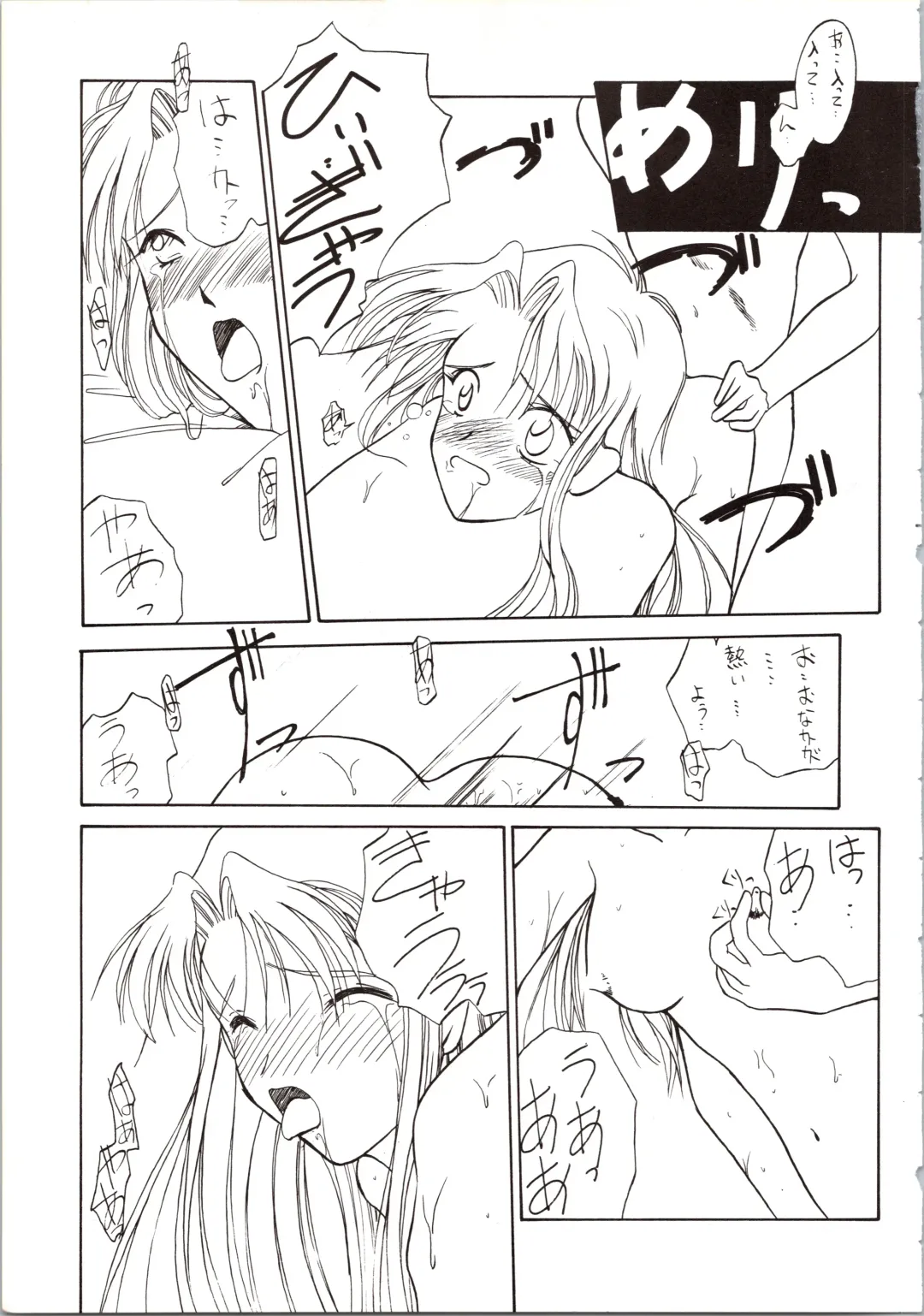 DUMMY EYES Fhentai.net - Page 81